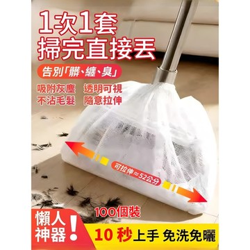 熱賣中⚡ 一次性掃帚防塵罩套 吸附除尘套 懶人清潔超強吸附 清潔工具 無需反覆清潔 可有效吸附