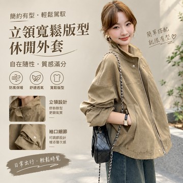 『ATC』 外套 | 女生外套 | 薄外套 | 開衫外套 | 卡其色休閒 | 翻領短外套女 | 韓係 | 小個子 氣質