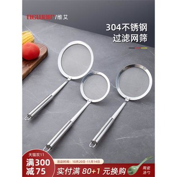 漏勺304不銹鋼細網過濾網篩家用廚房神器火鍋浮沫打沫濾油勺超細