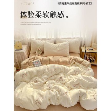 無印良品牛奶絨冬天被套單件秋冬季加厚珊瑚絨被罩刺繡毛絨四件套