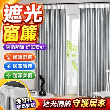 窗戶窗簾 家用遮光窗簾門簾保暖廚房空調擋風隔斷簾遮擋簾免打孔出租房掛簾 遮光布簾 窗簾布 門簾 窗簾 全遮光窗簾