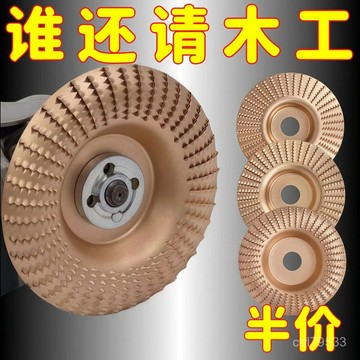 臺灣🚍8H出🉑新款木工刨子神器刺盤木材拋光片拋光木頭磨片塑型菜闆拋光輪工具 3JRY
