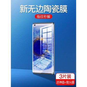 適用oppofindx6手機膜findx5pro天璣版防窺陶瓷膜全屏覆蓋por防窺膜全包防摔oppo全包邊曲面膜fx鋼化水凝軟膜