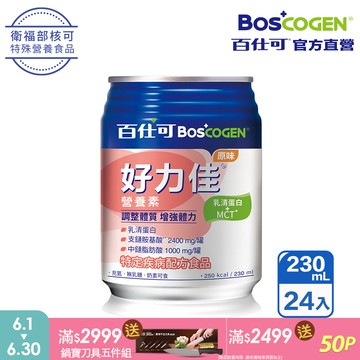 百仕可好力佳營養素 230ml*24入