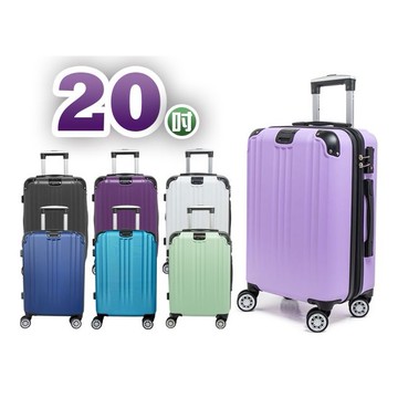 Alldma~S2系列-旅行箱／行李箱(20吋) 款式可選