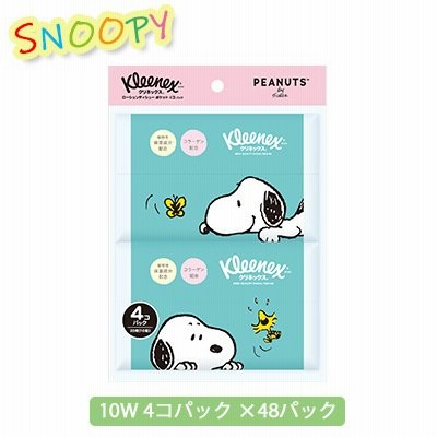 [取寄] クリネックス ローション ティッシュ ポケットティッシュ スヌーピー 20枚(10組) 4コ ×48パック 送料無料 01043