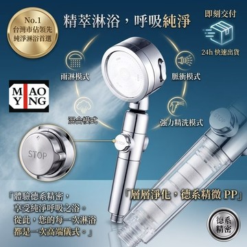 🔥【超商🈵️299優惠】加強型過濾濾芯 三段一鍵止水加壓省水蓮蓬頭 360度旋轉 晶鑽電鍍 德國工藝 浴室 蓮蓬頭 花灑