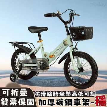 【TODAY] 可開發票 免運 碳鋼車架 可折疊 防滑輪胎 腳踏車 自行車 兒童腳踏車 戶外腳踏車 生日禮物