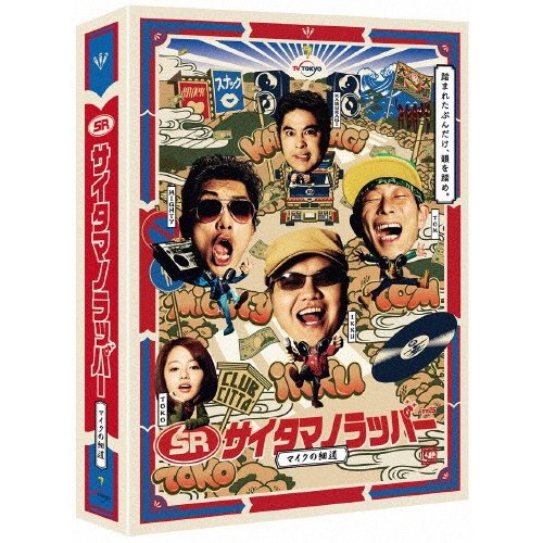 BD 国内TVドラマ SR サイタマノラッパー~マイクの細道~ Blu-ray BOX Blu-ray3