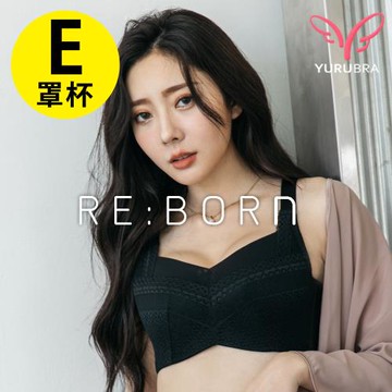 【玉如阿姨】峰藏不露內衣※0555黑(全罩 提托 包覆 機能 V溝 托高 大罩杯 台灣製 E罩)