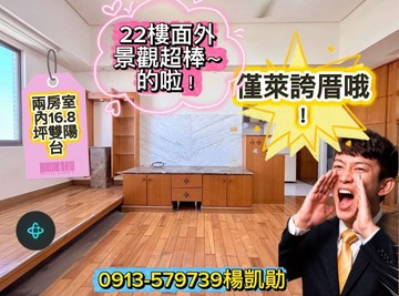 31期 獅甲捷運｜面外高樓景觀｜兩房捷運宅｜高雄市前鎮區沱江街