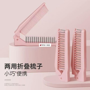 臺灣熱賣☆【可開發票】💕可摺疊梳子防靜電雙頭梳小巧便攜式旅遊密齒梳雙排疏齒梳兩用梳二合一