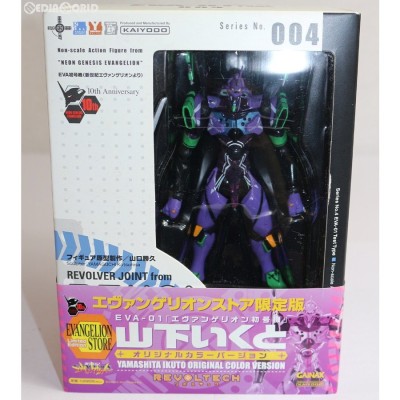 『中古即納』{未開封}{FIG}限定 リボルテックヤマグチNo.004