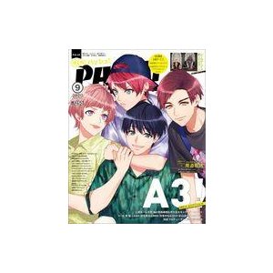 中古アニメ雑誌 付録付)PASH! 2020年9月号