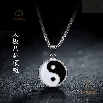 🙏🏻已開光過爐🙏🏻太極項鍊 太極八卦 中國風複古太極八卦鈦鋼項鏈男女吊墜簡約小衆轉運百搭配件掛飾品