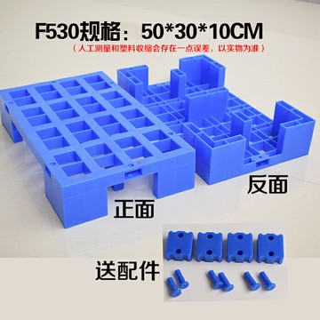 塑膠棧板 塑料托盤 網格板 塑料防潮板隔斷板墊倉板網格淺板貨物倉庫托盤超市地堆卡板地台板『ZW1174』