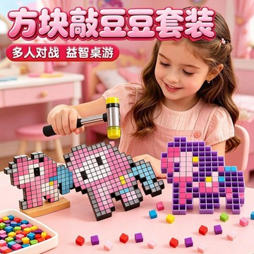 上新🌟拼豆好物🧩DIY 敲豆豆手工套裝 親子同樂敲擊模具組 多元造型模板 兒童益智動手創作手工材料包