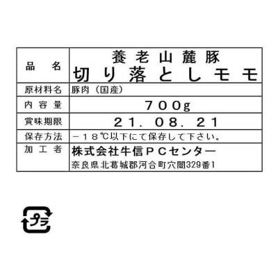 岐阜 養老山麓豚しゃぶしゃぶ用切り落とし B しゃぶしゃぶ用切り落としモモ700g×2 ※離島は配送不可 | LINEブランドカタログ