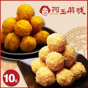 【阿玉蔴粩】金山人氣麻粩任選10包：花生／黑芝麻／白芝麻／海苔芝麻＜地瓜口味暫時缺貨＞