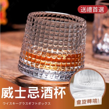 精美切割玻璃杯 酒杯 調酒杯 調酒玻璃杯 飲料杯 無鉛水晶玻璃 喝酒聚餐【AAA6627】