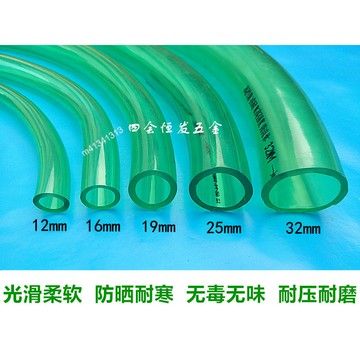 購滿99出貨 台灣出貨  防凍牛筋管 PVC透明管 綠管 耐寒防曬 軟管 16 19 25 32魚缸潛水泵 水管