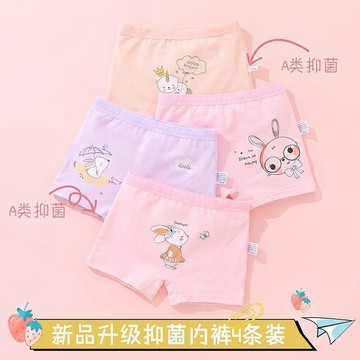 【臺灣🌸出貨】兒童內褲抑菌純棉a類女童中大童不夾pp四角底褲小孩寶寶平角短褲🍂