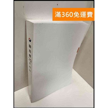 【大衛360免運】【送贈品】聯合報七十年 1951-2021 #9成新【P-G2666】
