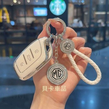 MG鑰匙套 ZS HS MG4 MG6 MG7 MG HS鑰匙套 鑰匙保護套 防摔防刮耐磨 57免運
