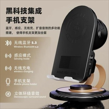 黑科技多功能藍牙音響無線充手機支架感應便攜可旋轉桌面藍牙音響