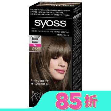 絲蘊沙龍蓋白染3A時尚冷灰