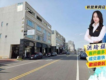 新營『東興路』全聯旁輕齡6年邊間店住透天｜台南市新營區東興路