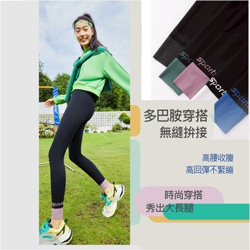 鯊魚褲 瑜珈褲 多巴胺腳口拼色 九分褲女 運動長褲 壓力褲 韻律褲  顯瘦 女生彈力褲緊身褲 內搭褲