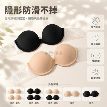 台灣出貨✨ 無肩帶內衣 隱形無肩帶文胸 防滑防垂內衣 小胸聚攏內衣 露背婚紗內衣 大碼透氣內衣 新娘婚禮內衣