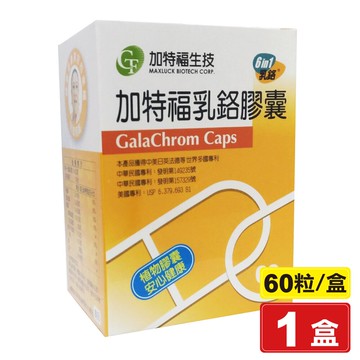 加特福乳鉻膠囊 60粒/盒 專品藥局【2005249】