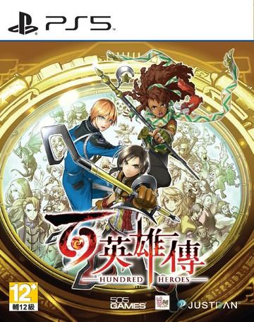 現貨供應中 中文版 [輔導級] PS5 百英雄傳