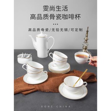 金邊骨瓷咖啡杯套裝帶架子歐式馬克杯簡約陶瓷茶具輕奢杯碟禮盒裝