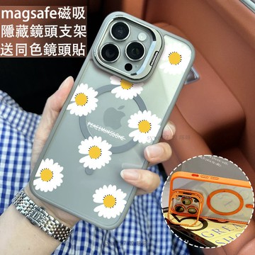 日韓 雛菊 磁吸防摔殼 金屬鏡頭支架 磁吸手機殼 iPhone 16 15 14 13 12 11 Pro Max防摔殼