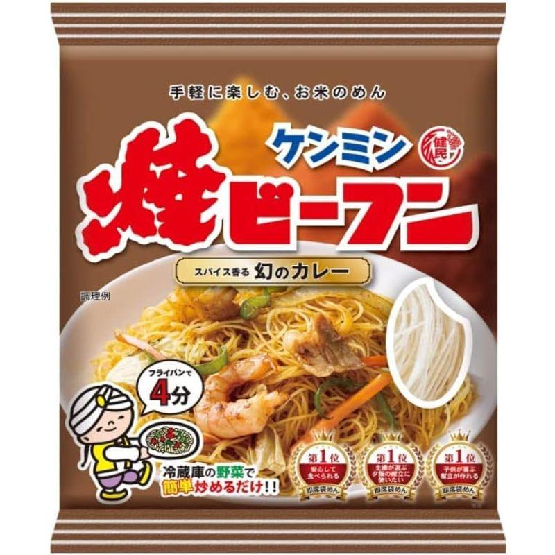 ケンミン 焼ビーフン 3種類9個セット おまけ付き(鶏だし醤油×3 こく旨塩×3 幻のカレー×3)