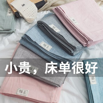 全棉床單單件純棉學生宿舍單人1.5米棉麻亞麻純色被單兒童白色ins