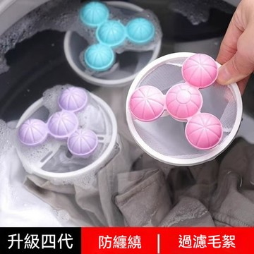 台灣出貨 洗衣機過濾網 毛髮過濾網 洗衣機濾網 洗衣機過濾球 洗衣除毛器 除毛球 集毛器 除毛屑器 雜質過濾網