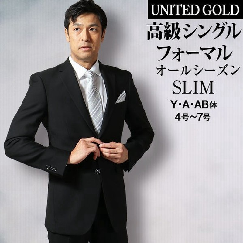 礼服 メンズ シングル おしゃれ Men S 葬式 喪服 高級 結婚式 スリム ブラックフォーマル ノータック オールシーズン 通販 Lineポイント最大get Lineショッピング