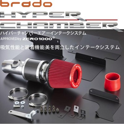 brado ハイパーチャンバーエアーインテークシステム 200系