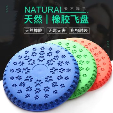 耐咬訓狗飛盤專用飛盤 馬犬拉布拉多泰迪邊牧寵物戶外飛碟玩具