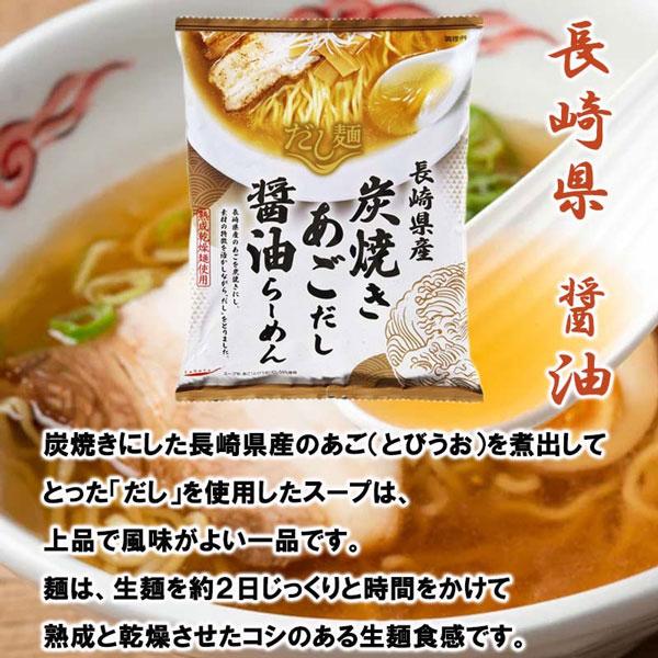 送料無料 tabete だし麺 長崎県炭焼きあごだし醤油らーめん 10個入り 国産素材のラーメン