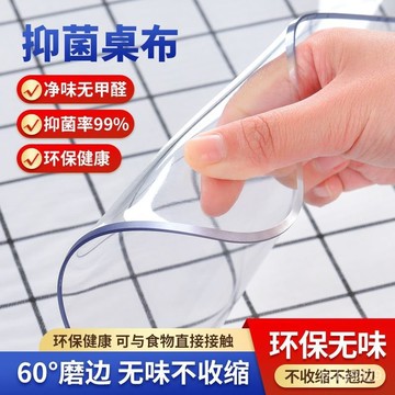 ⭐臺彎出貨🚚PVC圓角桌墊防油防燙防颳耐磨長方形高清軟玻璃透明桌墊水晶闆 NXFB