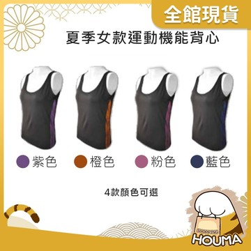【好買購物】【快速到貨】透氣 運動 休閒 機能 背心 舒適背心 健身背心 運動速乾 休閒上衣 運動短袖 排汗背心