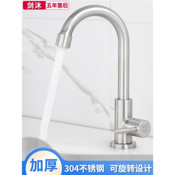 304不銹鋼面盆單冷水龍頭 衛生間家用洗手池洗臉盆臺盆單孔可旋轉