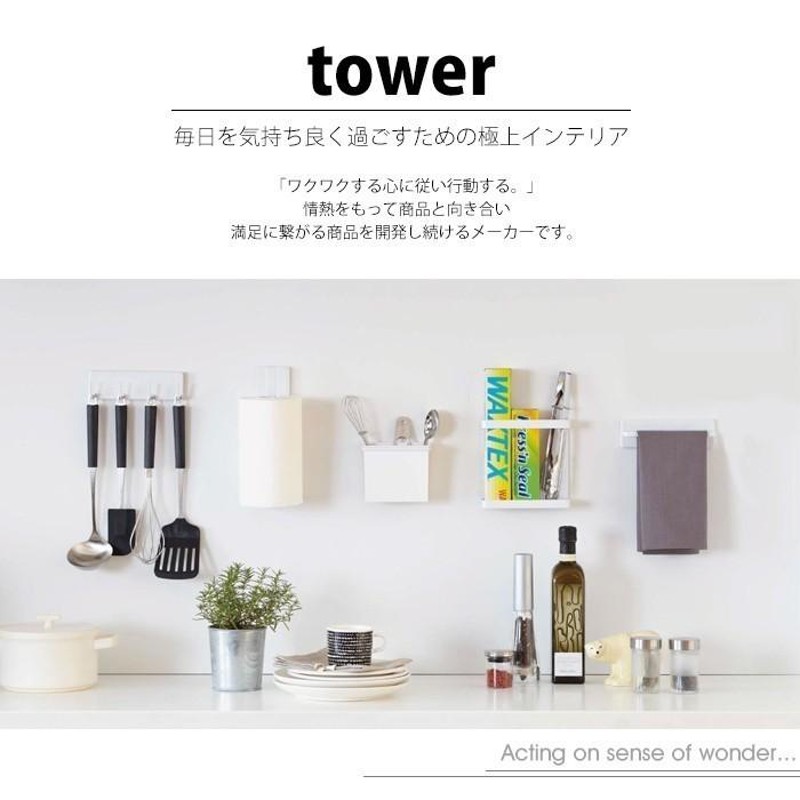 タワー 山崎実業 マグネットキーフック 2段 鍵かけ tower キーボックス 鍵ボックス 扉付き 壁掛け 玄関 収納 鍵置き 印鑑 ポケット付き  おしゃれ 04799 04800 | LINEブランドカタログ