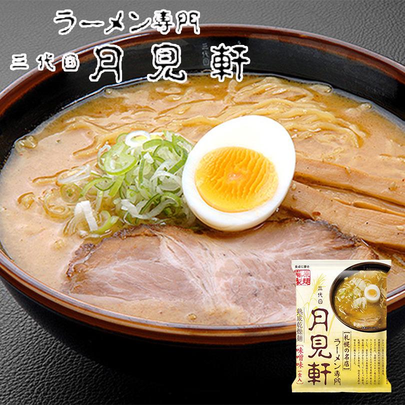 ラーメン 取り寄せ 北海道 名店 ラーメン 乾麺 選べる 4種 詰め合わせセット 食べ比べ 送料無料 乾麺 札幌ラーメン 人気 送料込み お土産