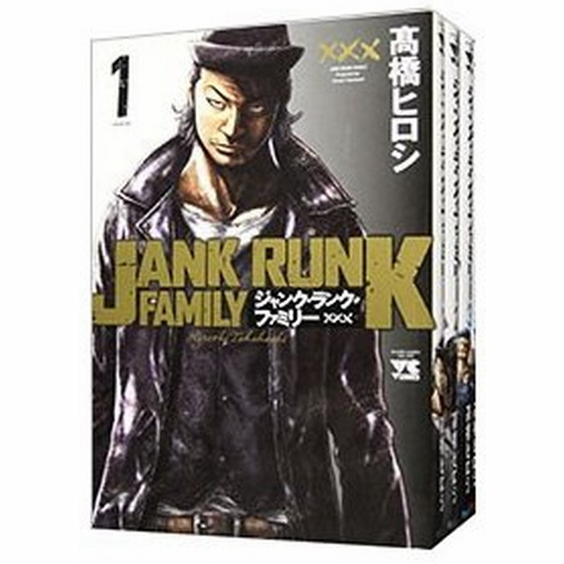 買取 額 予約商品 ジャンク ランク ファミリー コミック 全巻セット 1 10巻セット 以下続巻 高橋ヒロシ 優良 46b0c6ea 注目ブランド Senfinances Sn